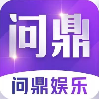 问鼎娱乐（中国）官网｜问鼎娱乐App下载